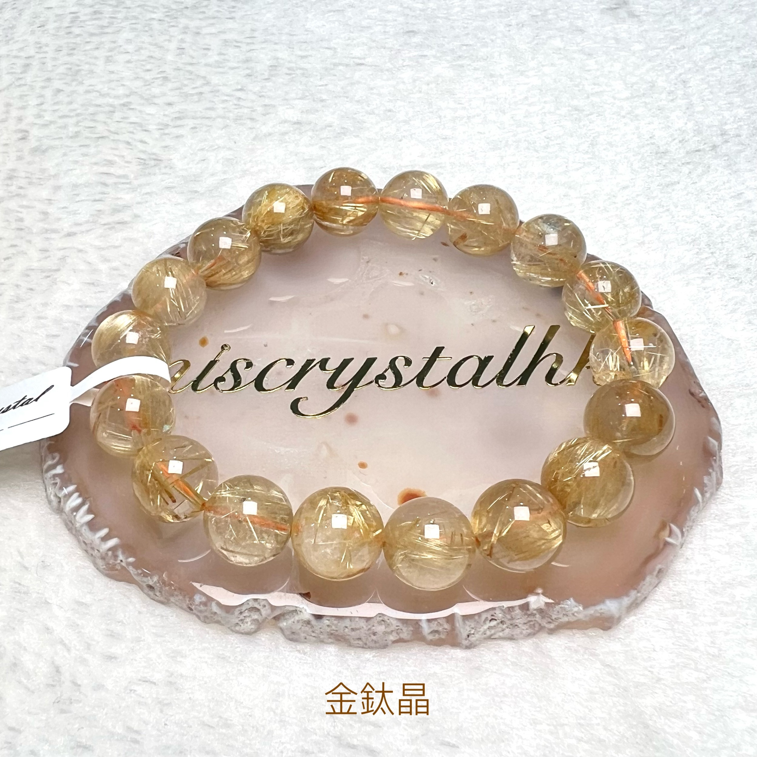 金鈦晶 11.7mm #W376