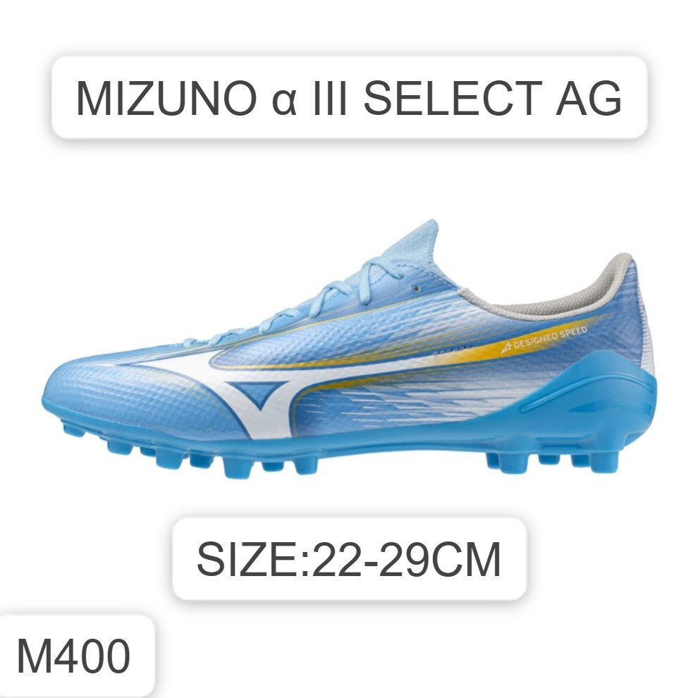 MIZUNO α III SELECT AG M400
