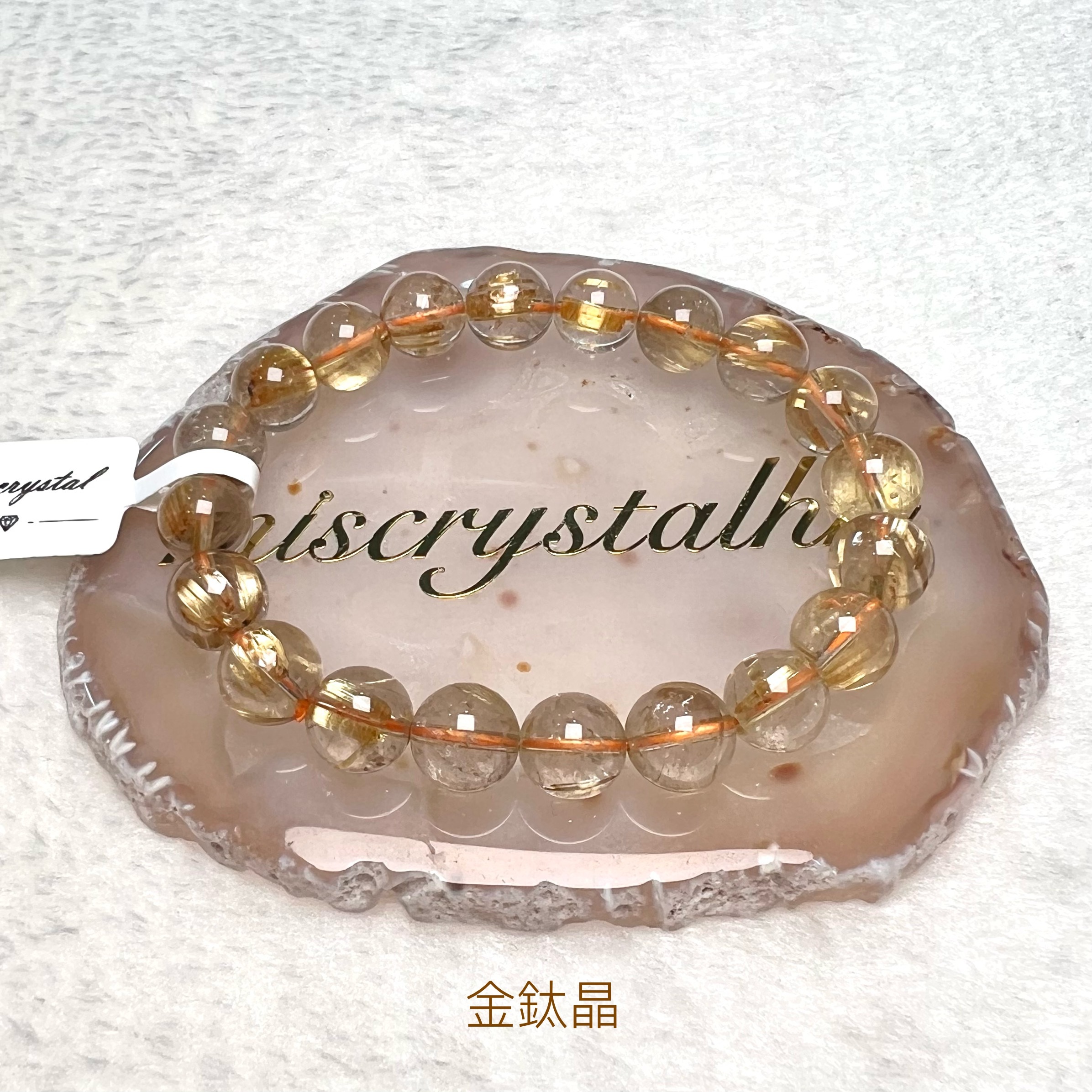 金鈦晶 9.5mm #W375