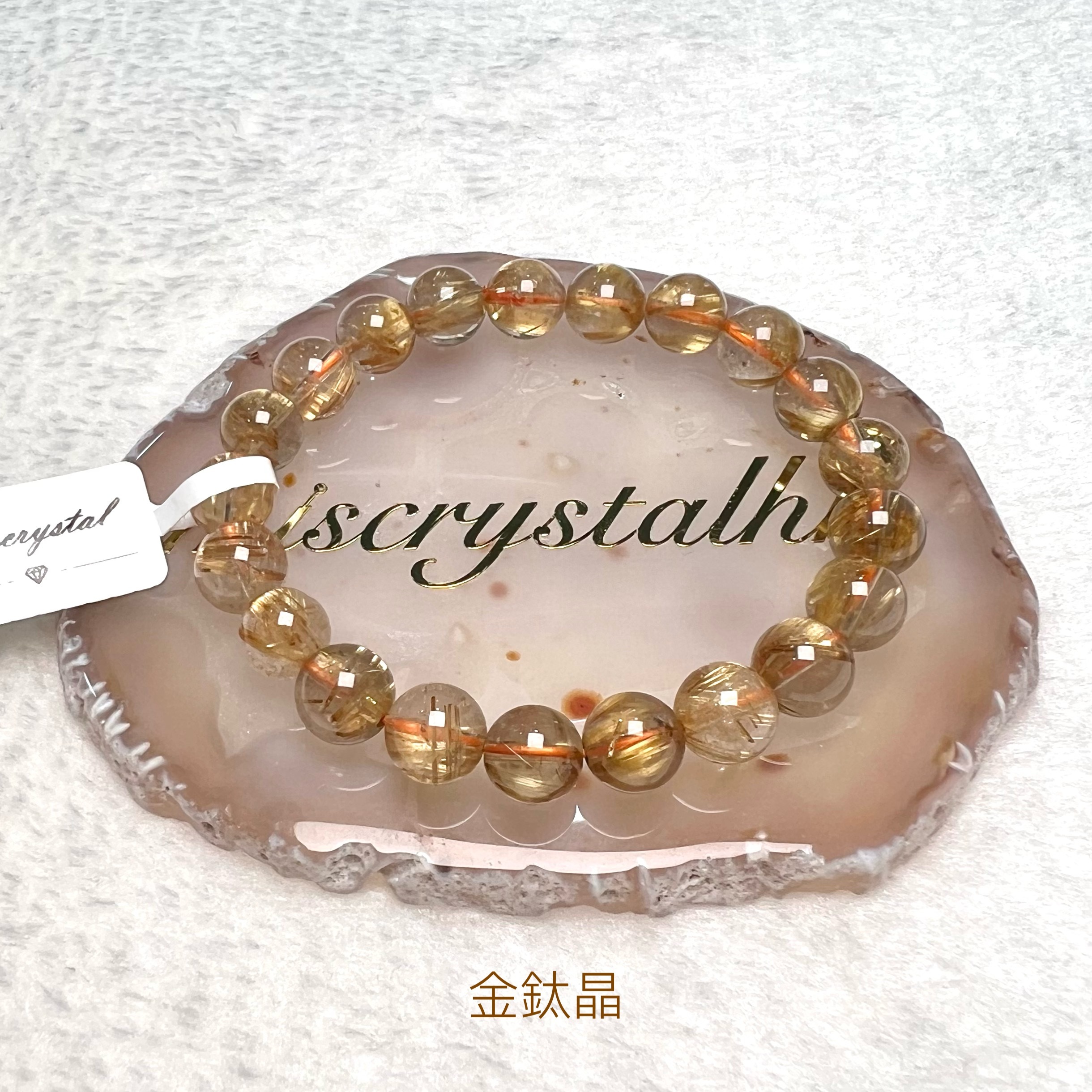 金鈦晶 9mm #W374C