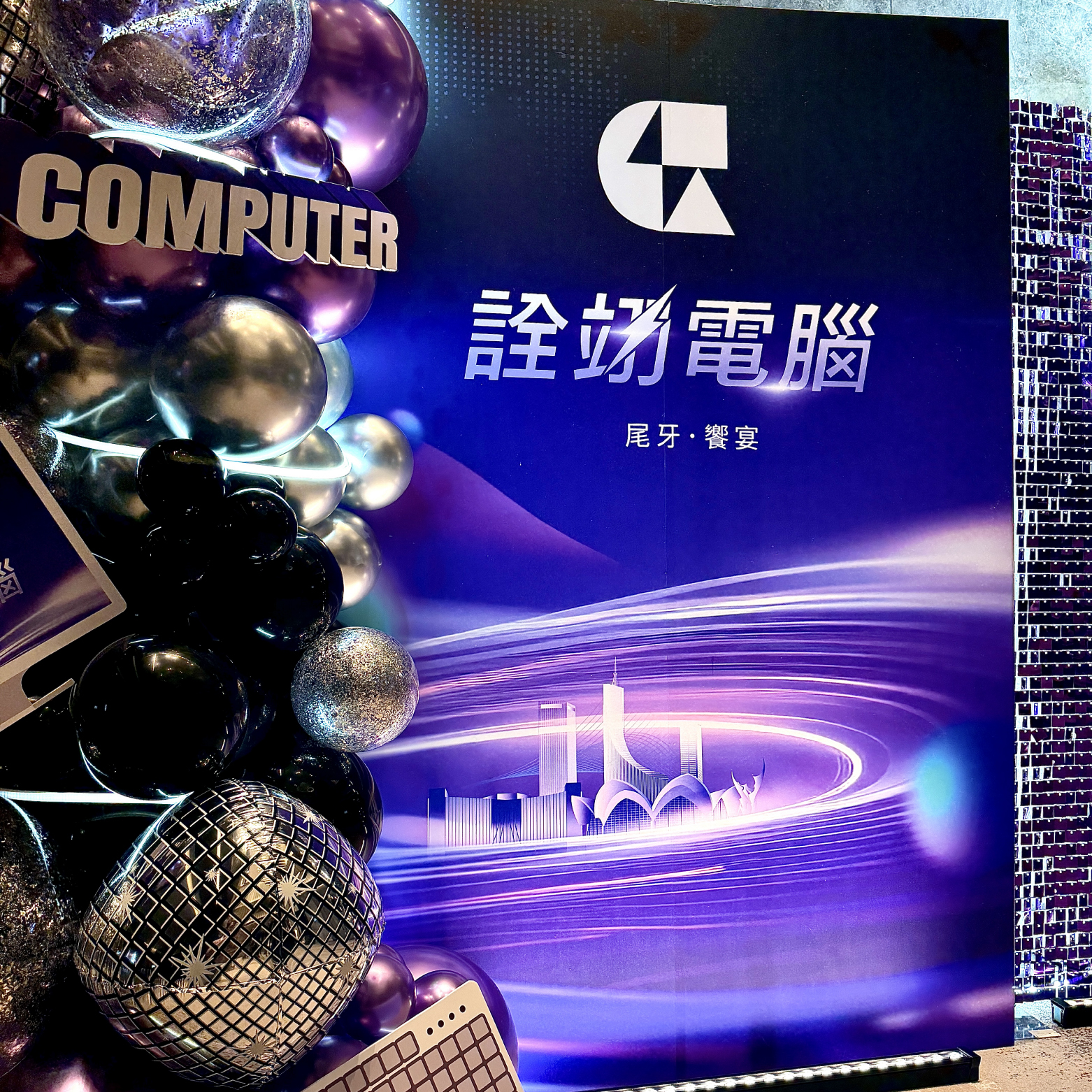 【餐廳】日航．銓鎰電腦