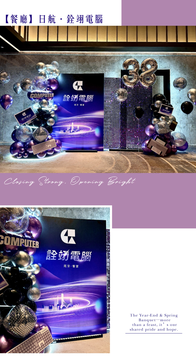 【餐廳】日航．銓鎰電腦