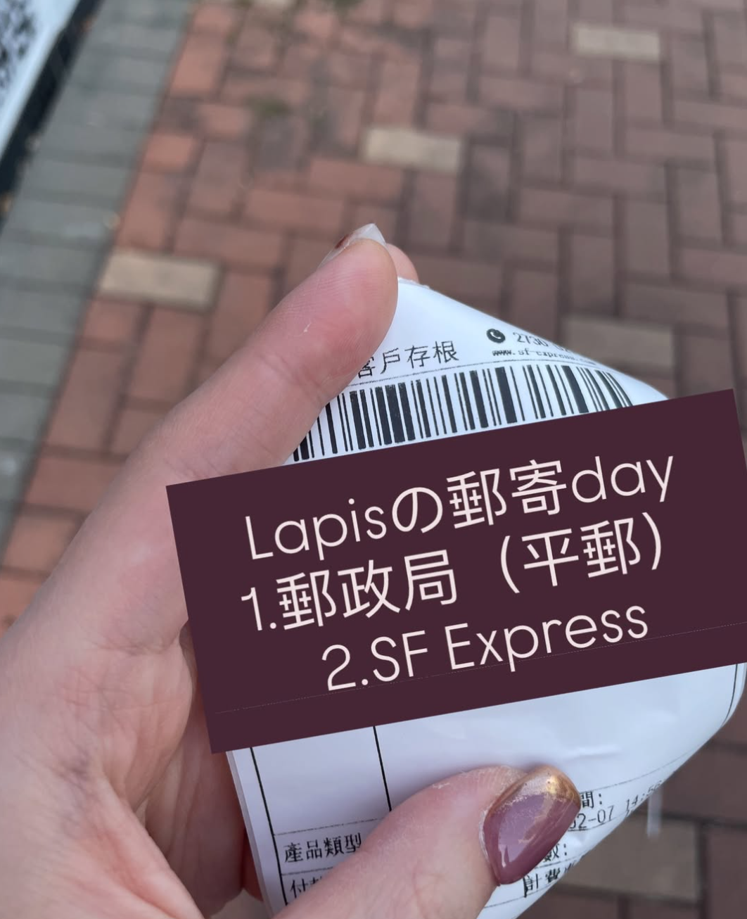 又系「店主郵寄day」 （香港篇） lah🧚🏻‍♀️🧚🏻‍♀️🧚🏻‍♀️ 今次系 SF Express (順豐） 💥網店選購 「滿$300包郵」 仲唔快啲黎睇下💥  如果客人都想郵寄嘅，大家以以下3個渠道搵我地客服部 🫧IG DM ：lapis.nail.acce 🫧FB DM ：lapis.nail.acce  🫧Thread DM ：Lapis.nail.acce 🫧電郵地址：Lapis.nail.acce@gmail.com  🫧Whatsapp ：+852 98084214  2種 郵寄方式 及 必需填寫的資料，詳情如下： 平郵 （郵政局） 1。收件人姓名 2。收貨地址  順豐（SF Express) 1。 收件人姓名 及 2。 聯絡電話 ☎️ 及 3。 收貨地址 或 *順豐自取點 或 *順豐自取 *順豐自取點 或 順豐智能櫃 需註明「網點代碼」  🧚🏻‍♀️大家如果有咩唔明都可以搵我地客服同事喔🧚🏻‍♀️ ➿個別情況需直接經 IG DM / FB DM / Whatsapp / Email  聯絡客服喔➿    Lapis Blog 直接連結： https://lapisnailacce.shoplineapp.com/blog/posts/working-dairy-shipping-day-7    Lapis.nail.acce (IG) 直接連結： https://www.instagram.com/p/DUfQ-MqEnq1/