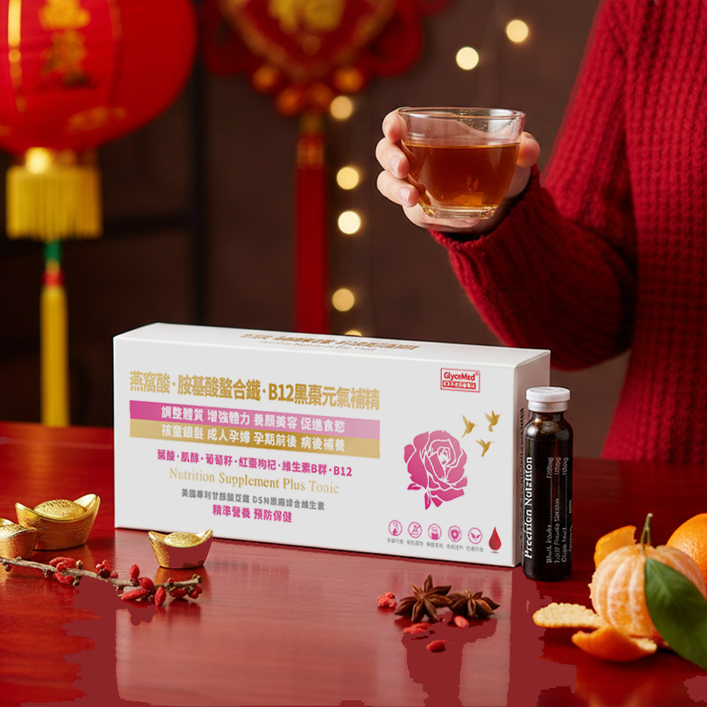 【格萊思美】燕窩酸 · 胺基酸螯合鐵 · B12黑棗元氣補精(10瓶)