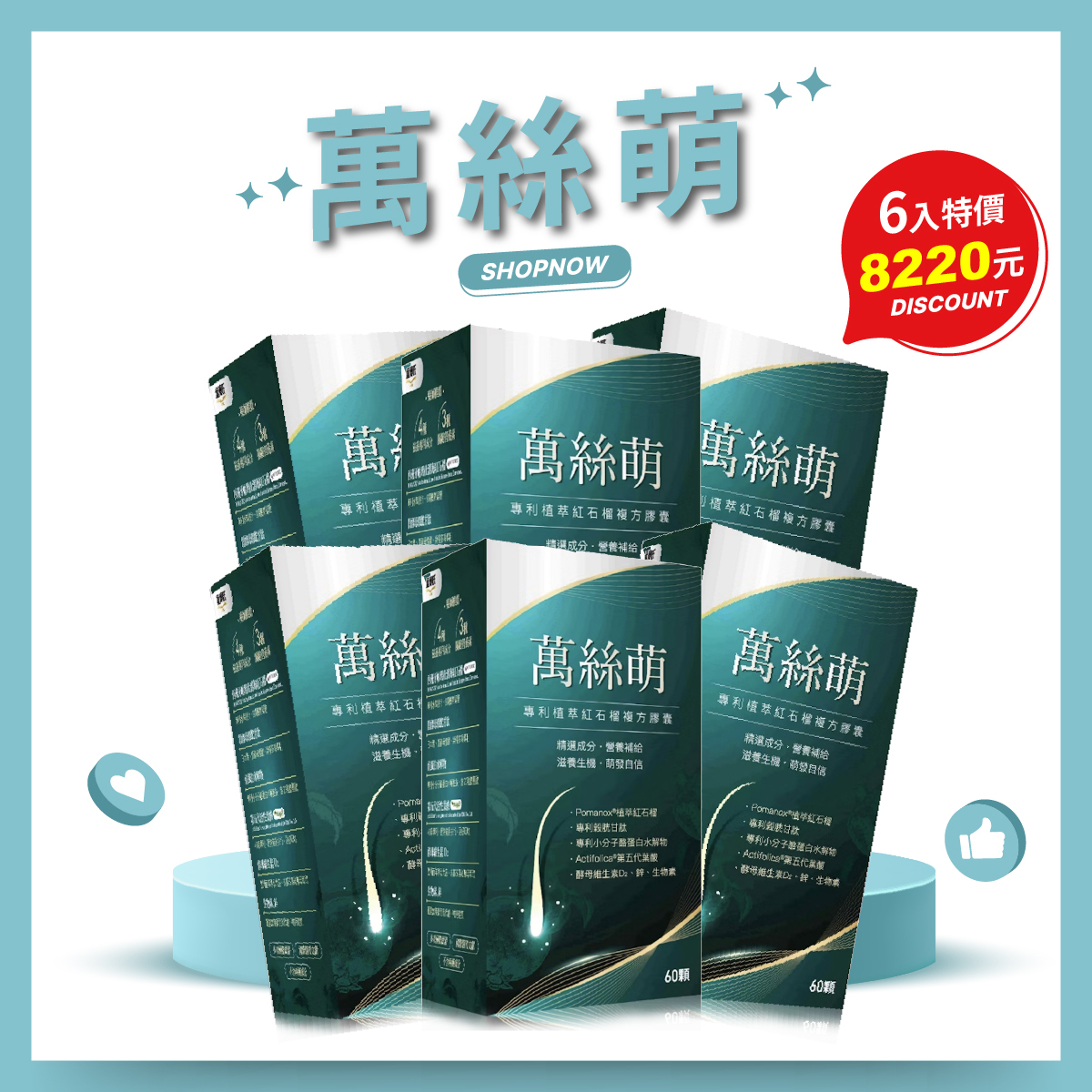 【6入優惠組】金博氏Dr.Kim 萬絲萌 60顆/盒 專利石榴萃取複方膠囊