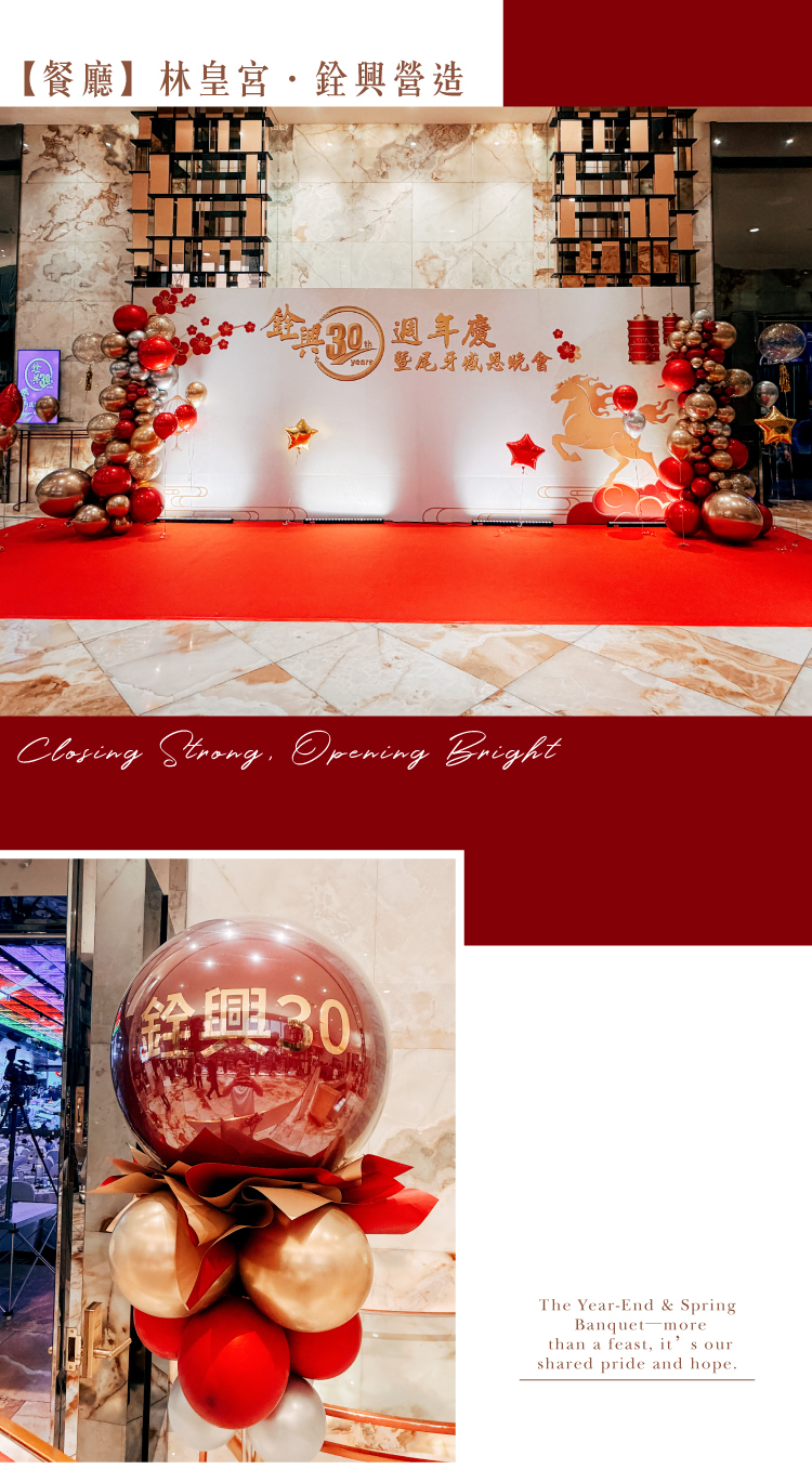 【餐廳】林皇宮．銓興營造