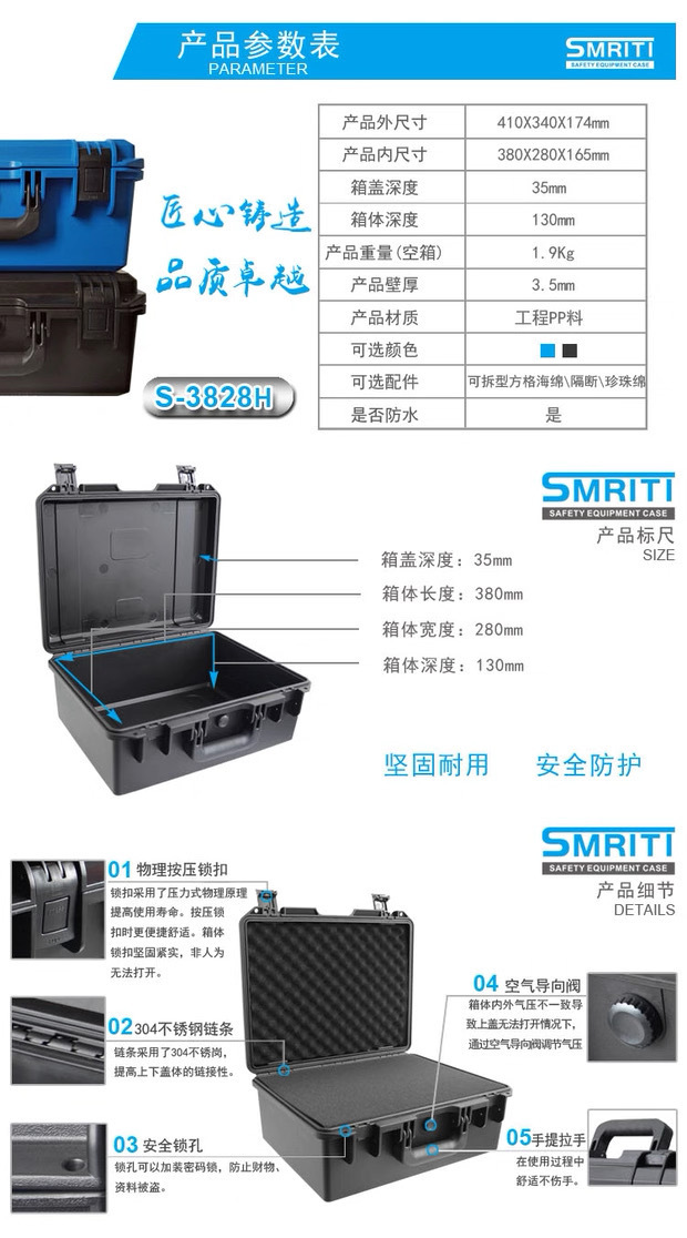 客訂 SMRITI 傳承 S3828H 攝影器材箱 防撞氣密箱