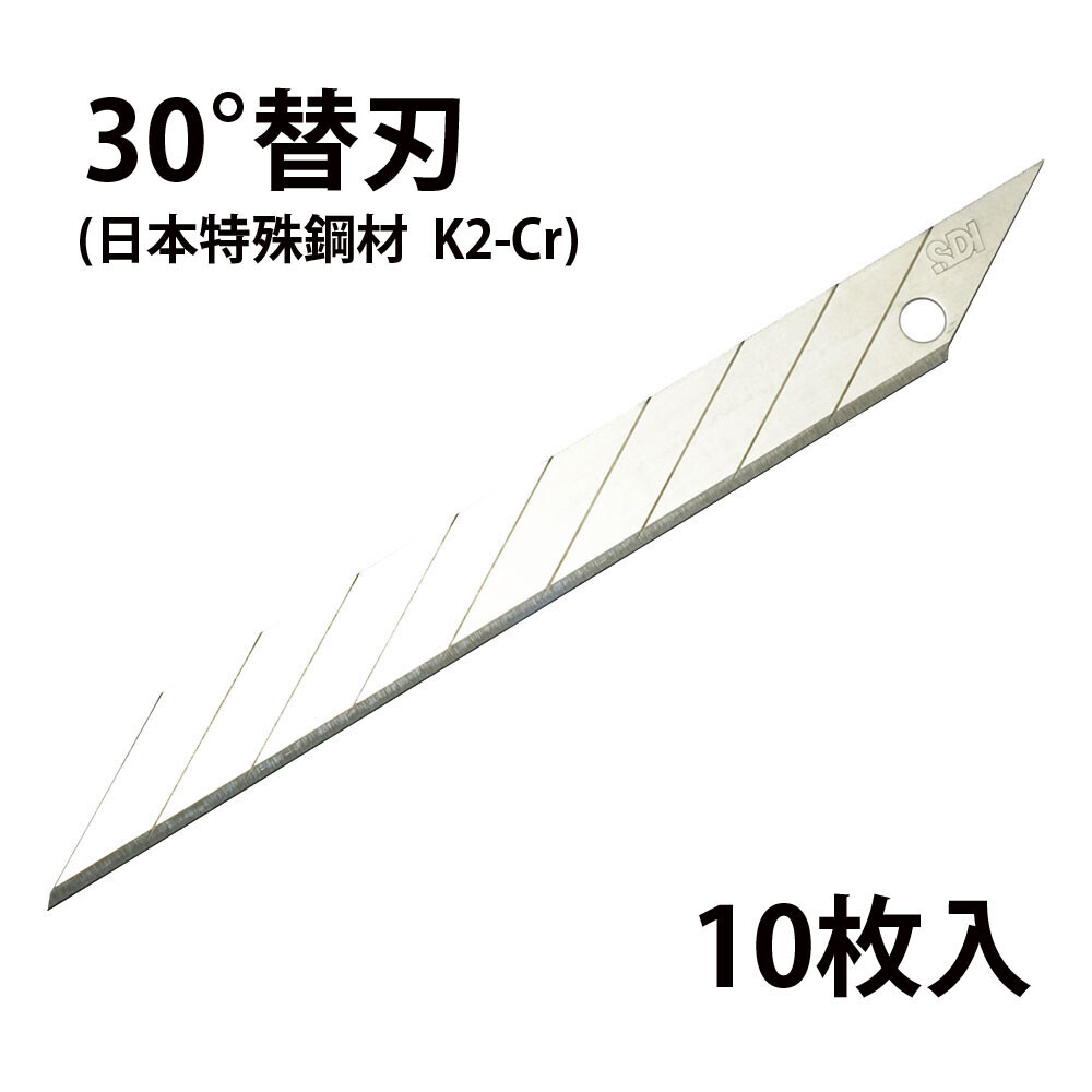 日本精密切割機替換刀片，0.4mm  SB-S