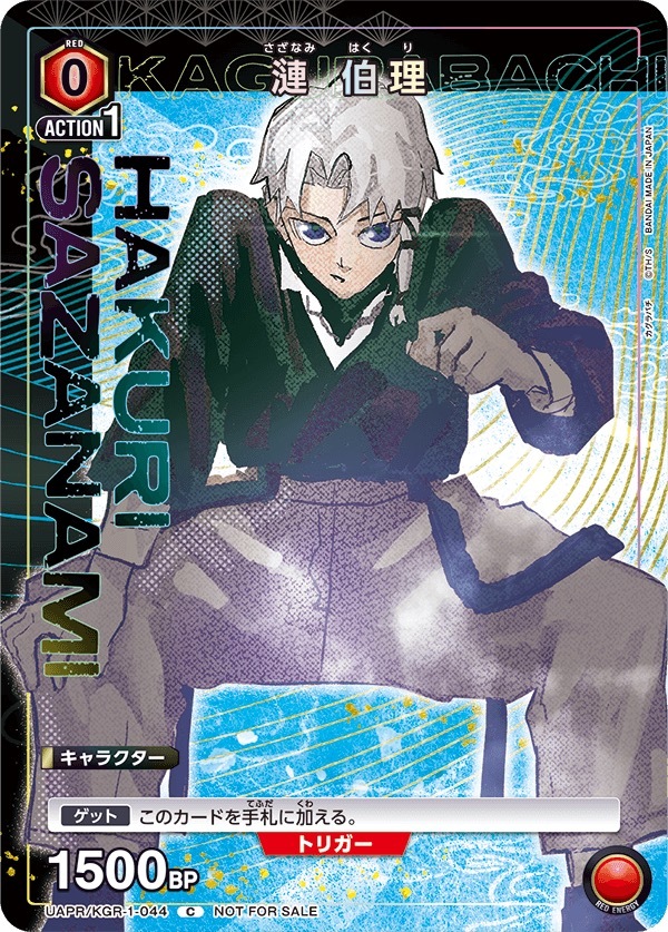 UAPR/KGR-1-044 漣 伯理