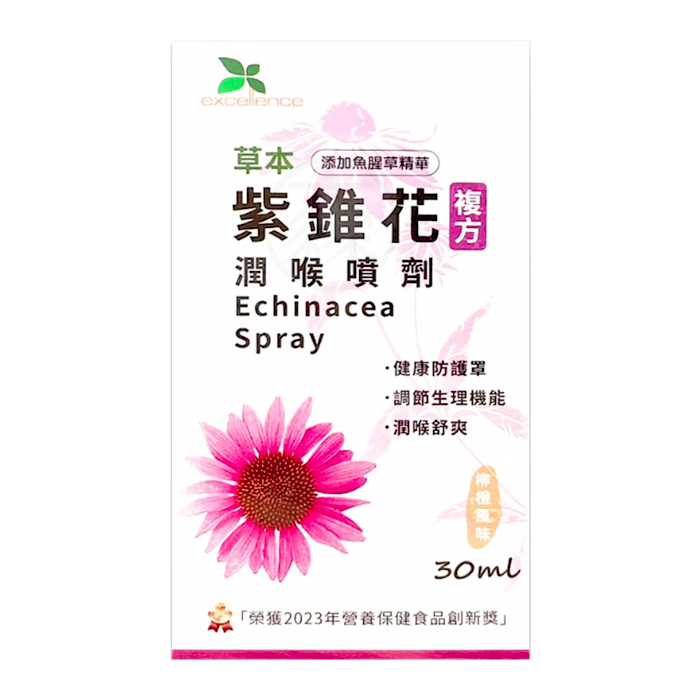 艾森 草本紫錐花複方潤喉噴劑 30ml/瓶