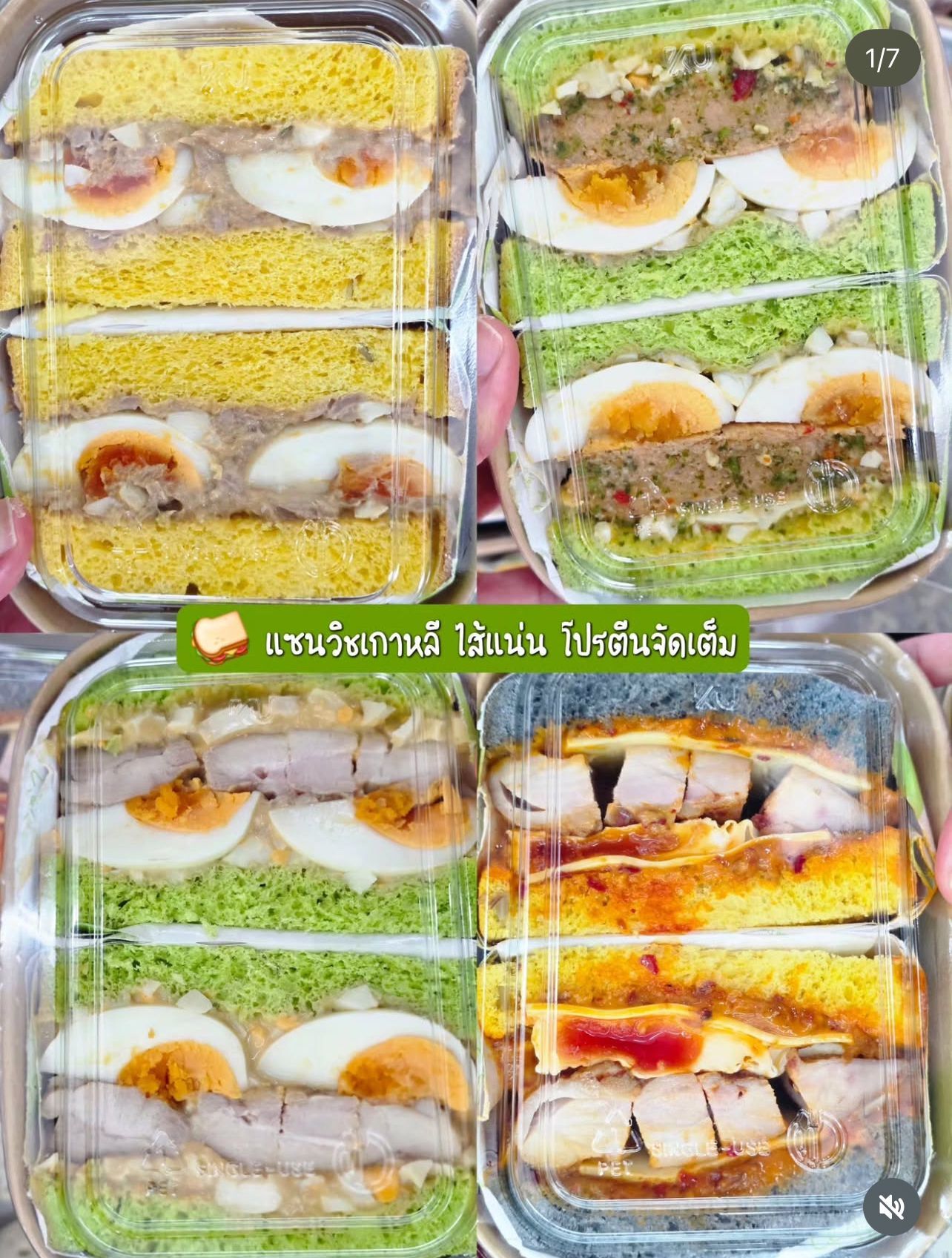 [TL03] [-18°C] Lean Life Korean Grain Sandwich