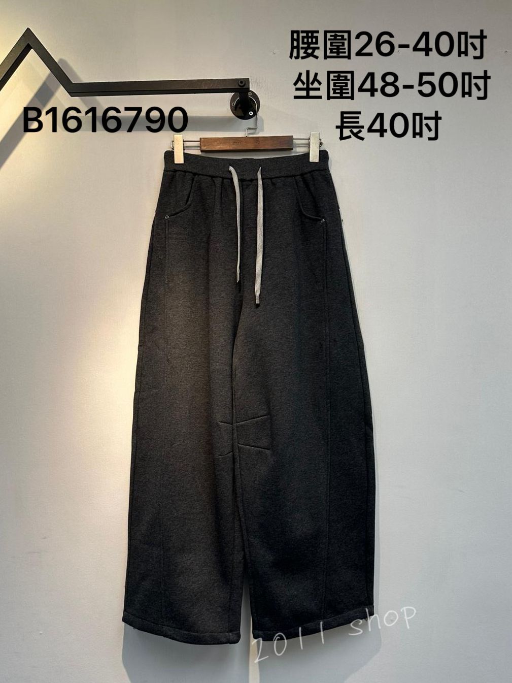 前綁帶BB毛底可束腳寛褲 腰圍26-40吋 坐圍48-50吋 長40吋 B1616790