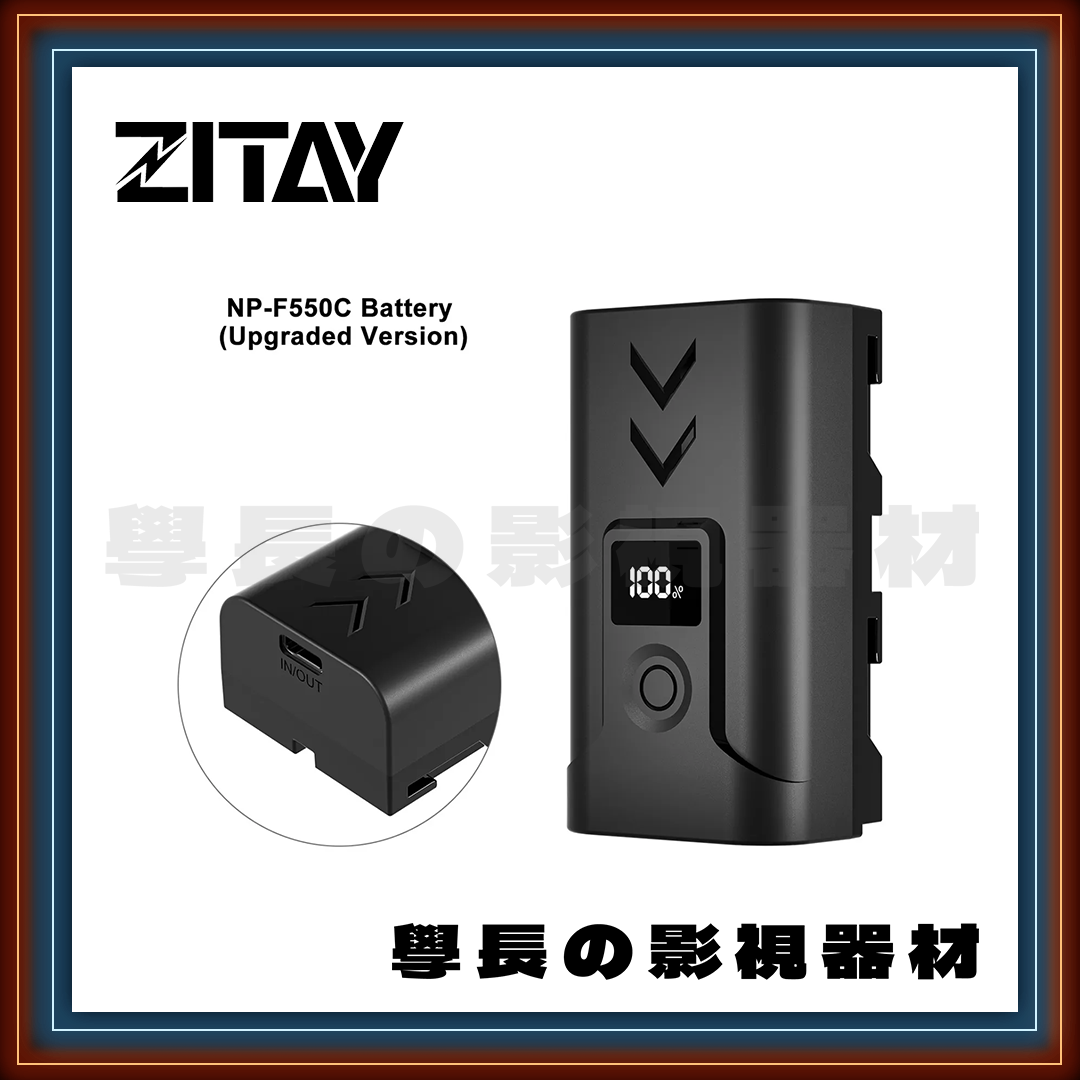 ZITAY 希鐵 NP-F550c 攝影電池 輕便款 (可相容NP-F接口)