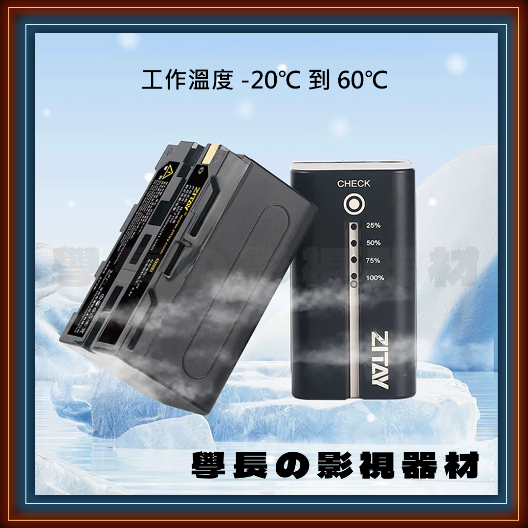 ZITAY 希鐵 NP-F750c 攝影電池 輕便款 (可相容NP-F接口)