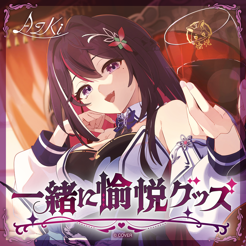 「官品代購」hololive AZKi 一緒に愉悦グッズ  ⚒