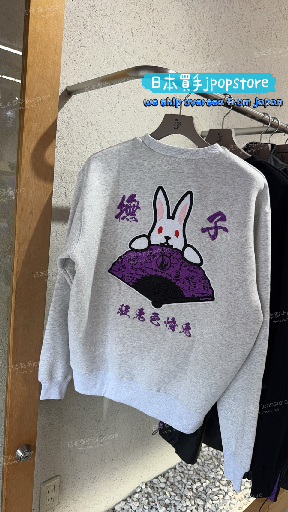 fr2 nadeshiko SENSU sweat shirt