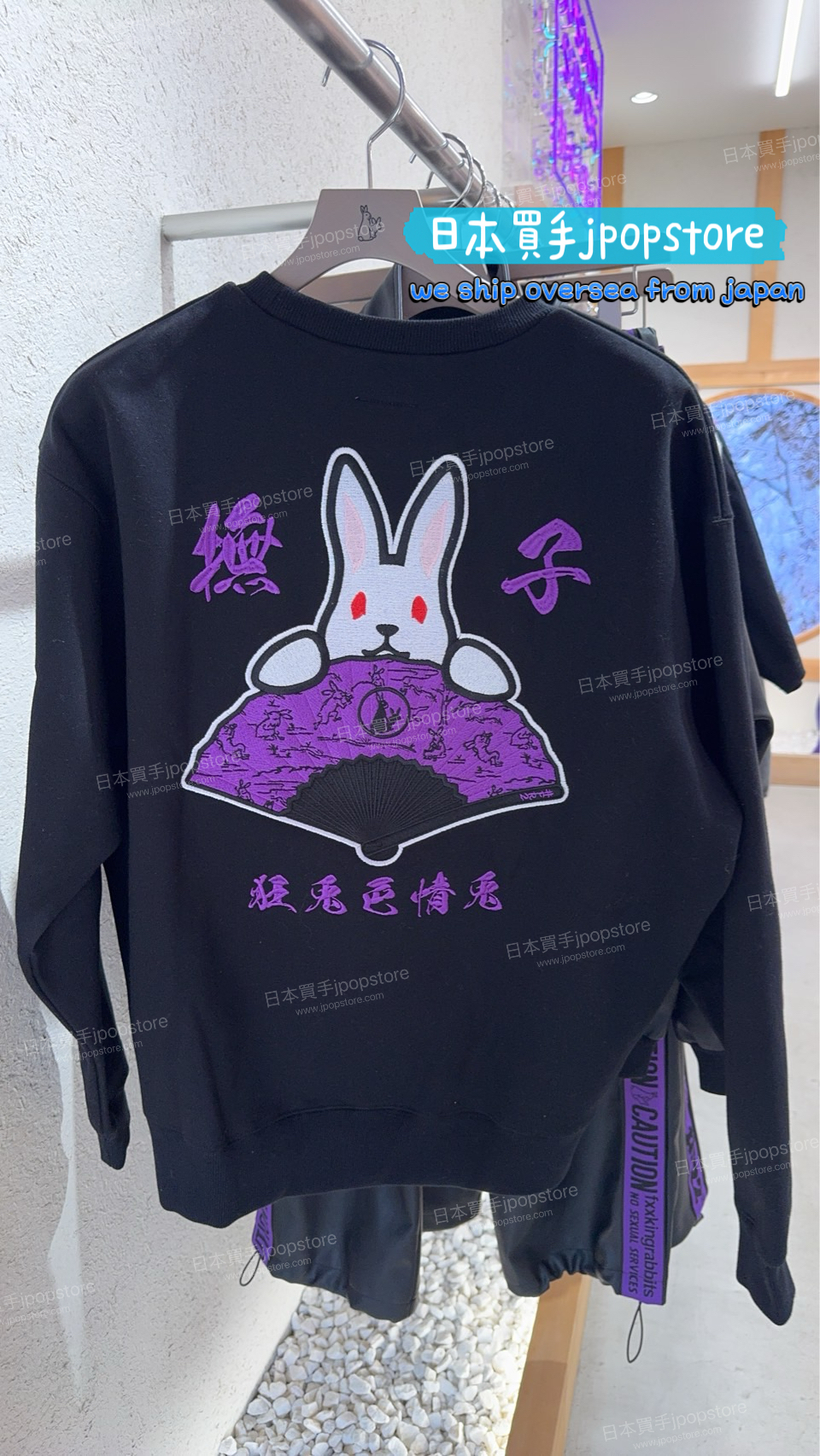 fr2 nadeshiko SENSU sweat shirt