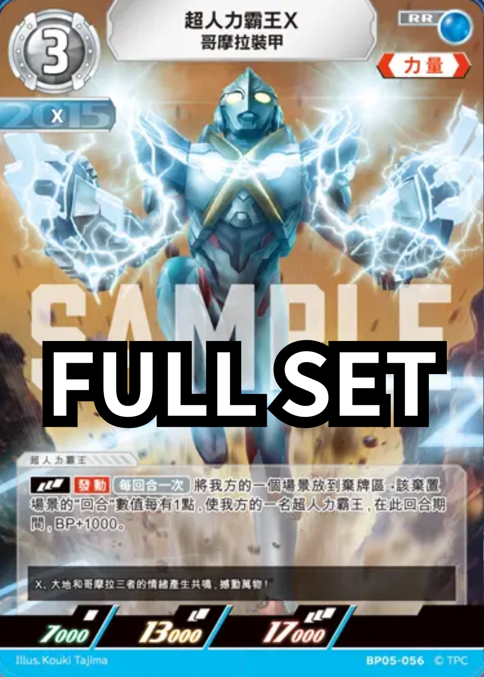 BP05 - 勇輝の黎明 -  ルトラマンX 超人力霸王X - Full set