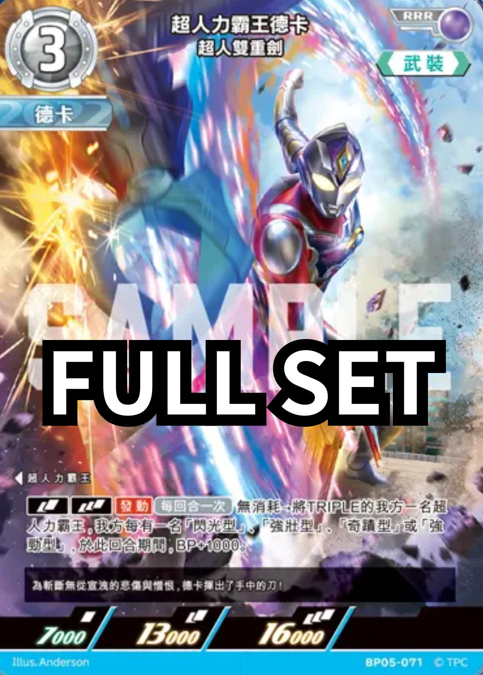 BP05 - 勇輝の黎明 -  ウルトラマンデッカー 超人力霸王德卡 - Full set