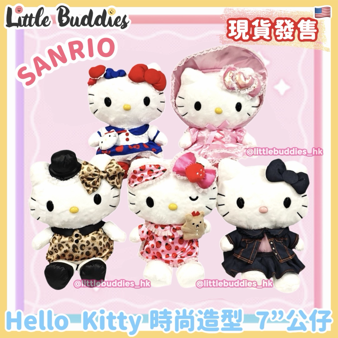 美版 Sanrio Hello Kitty 時尚造型系列 - 7"公仔
