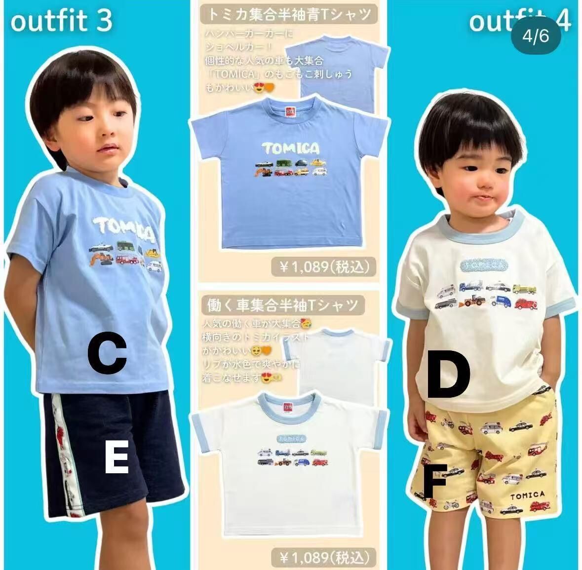 日單 Tomica 26 新款summer系列