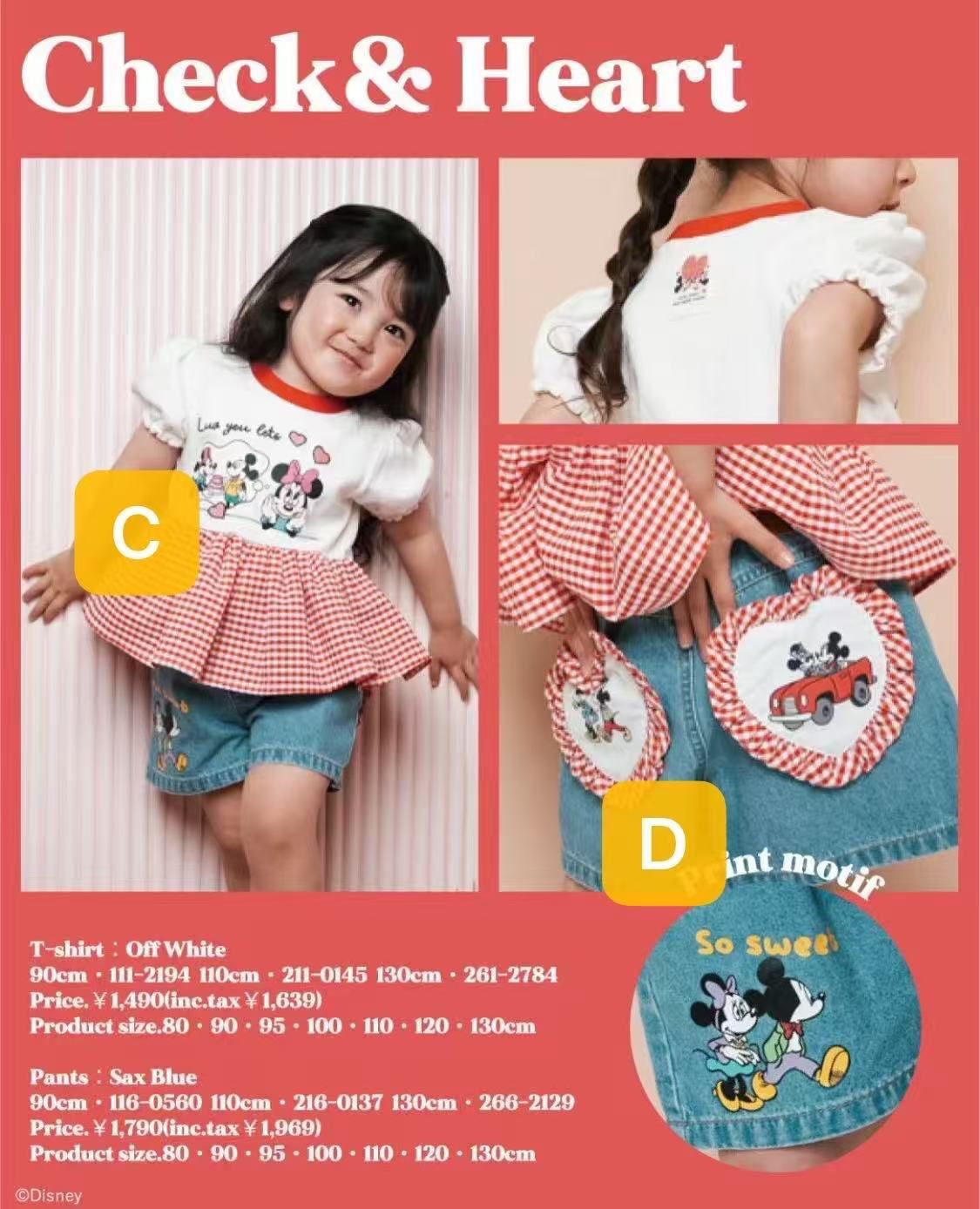 日單 米妮夏天系列