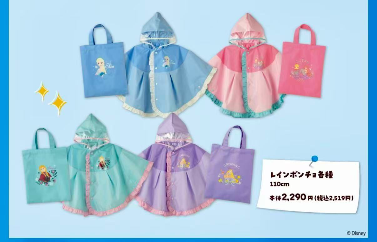 日單 Disney 2026公主雨衣連收納袋