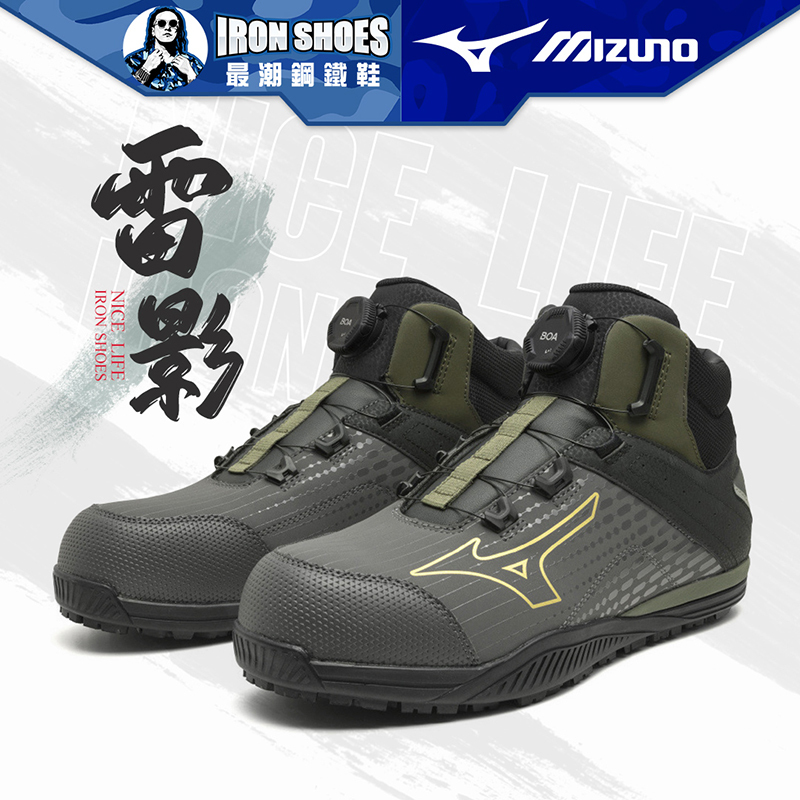 MIZUNO美津濃｜雷影PRIME FIT TDII 81H BOA高筒全能防護鞋