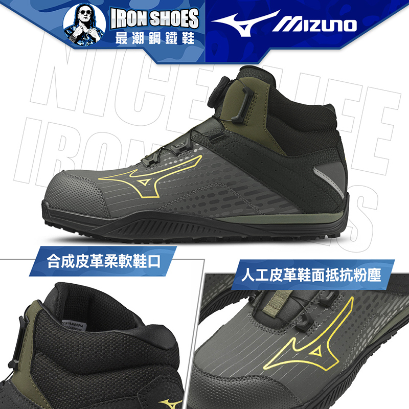 MIZUNO美津濃｜雷影PRIME FIT TDII 81H BOA高筒全能防護鞋