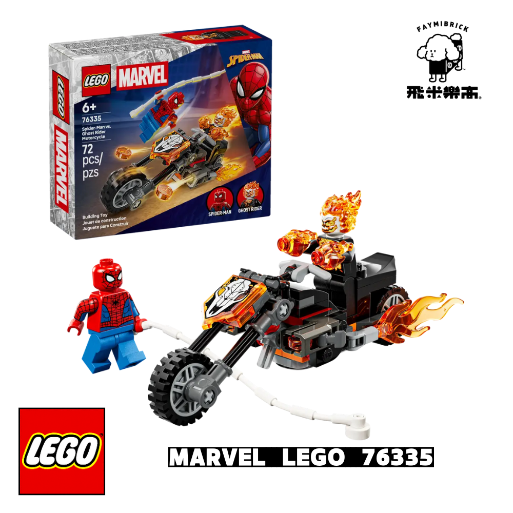 樂高 76335 蜘蛛人大戰惡靈戰警摩托車 ｜ MARVEL 系列 ｜ 飛米樂高專賣店