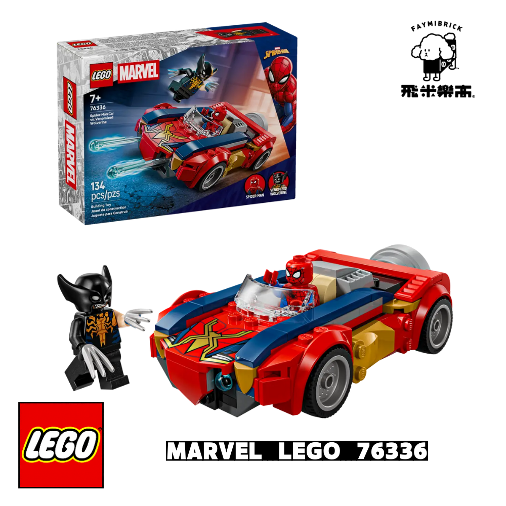 樂高 76336 蜘蛛人汽車大戰猛毒化金鋼狼 ｜ MARVEL 系列 ｜ 飛米樂高專賣店