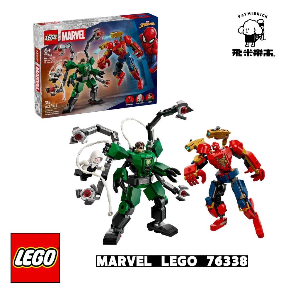 樂高 76338 機甲大戰：蜘蛛人 vs. 八爪博士 ｜ MARVEL 系列 ｜ 飛米樂高專賣店