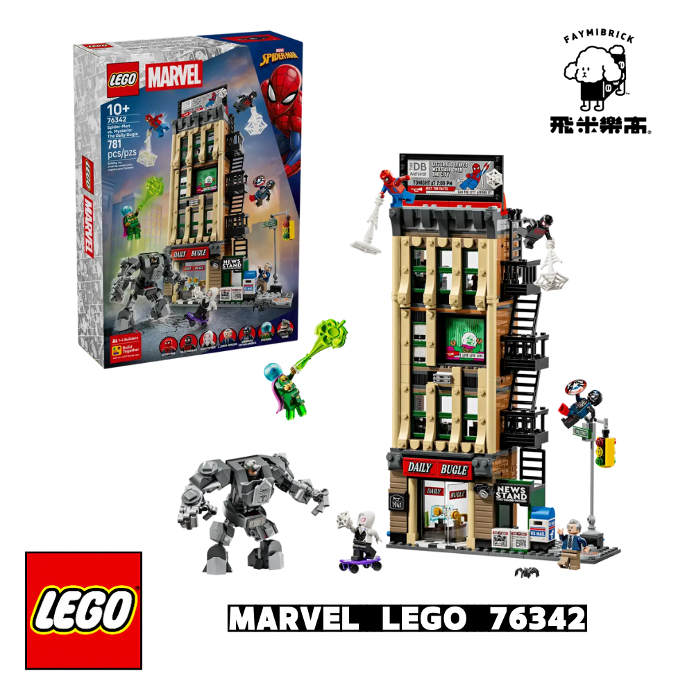 樂高 76342 蜘蛛人大戰神秘法師：號角日報 ｜ MARVEL 系列 ｜ 飛米樂高專賣店