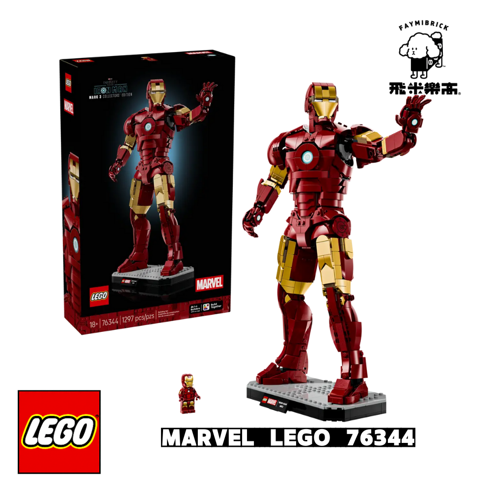 樂高 76344 鋼鐵人 Mark 3 典藏版 ｜ MARVEL 系列 ｜ 飛米樂高專賣店