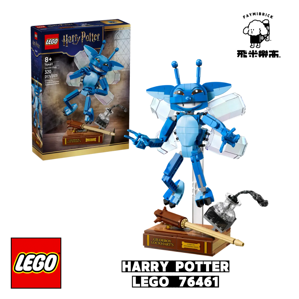 樂高 76461 康瓦耳郡綠仙 ｜ Harry Potter 系列 ｜ 飛米樂高專賣店