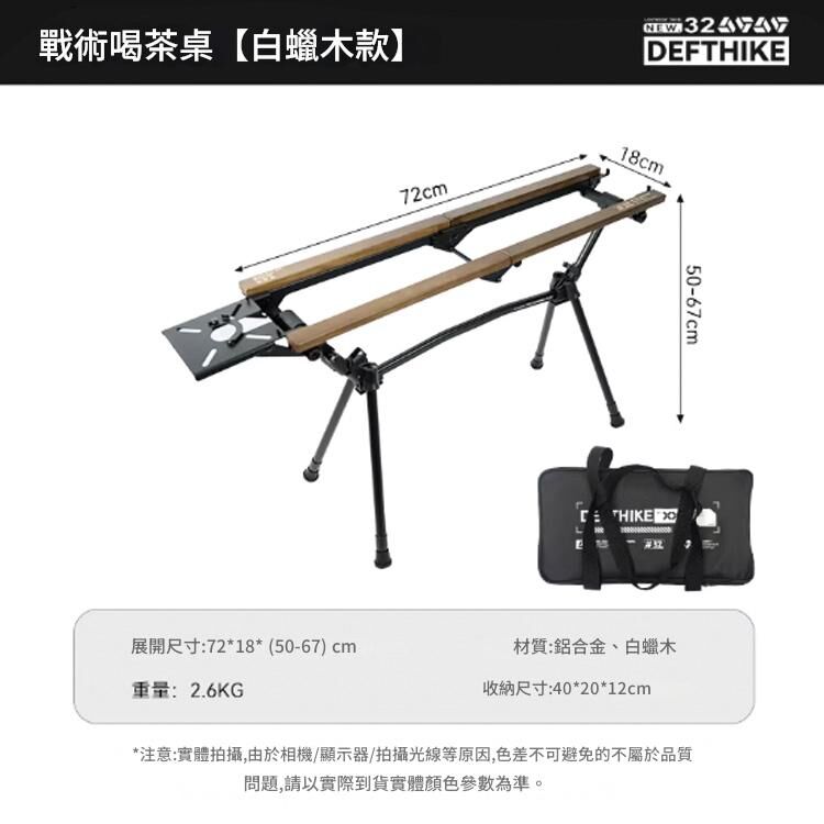 喝茶桌-白蠟木款主桌