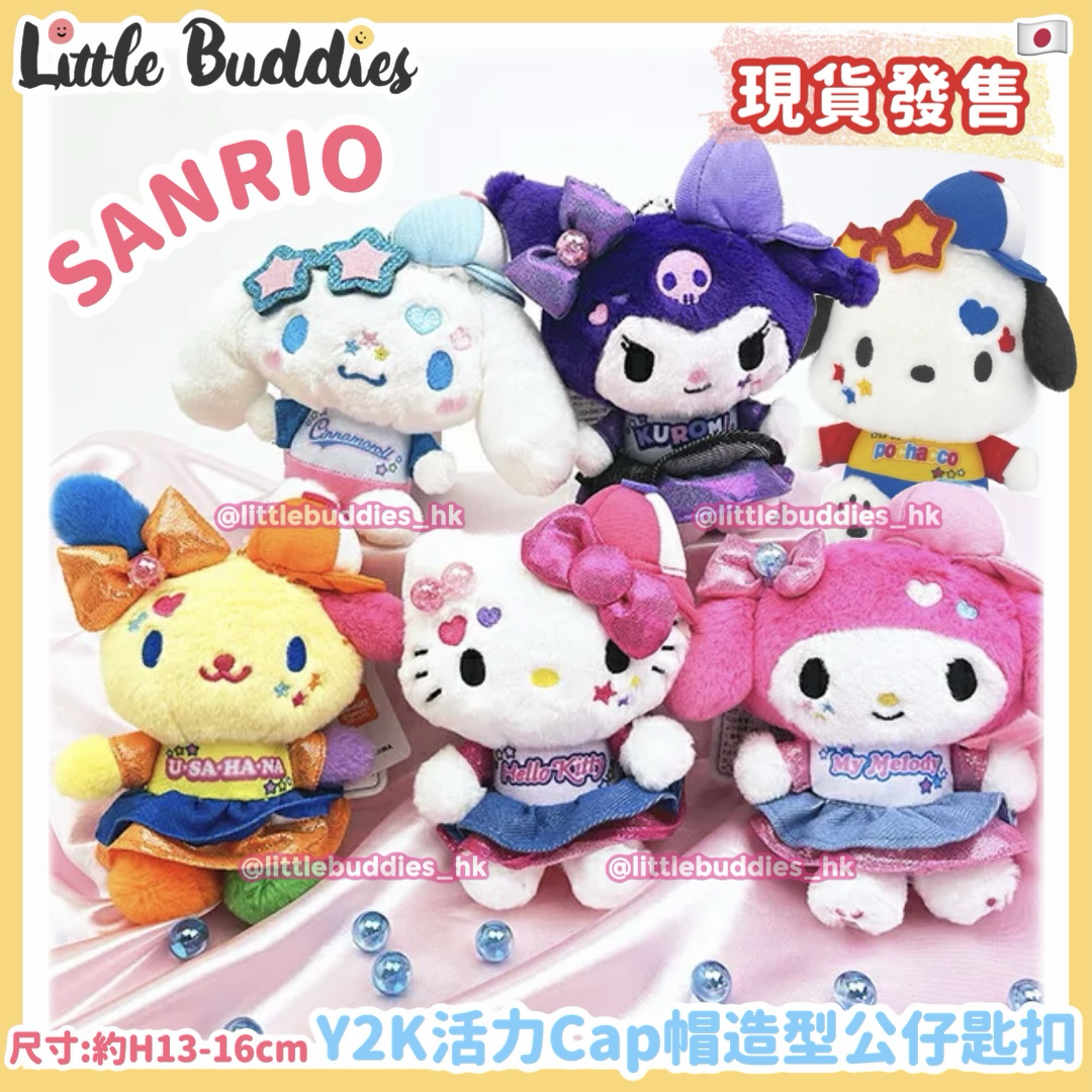 日本 Sanrio Y2K活力cap帽造型系列 - 公仔匙扣