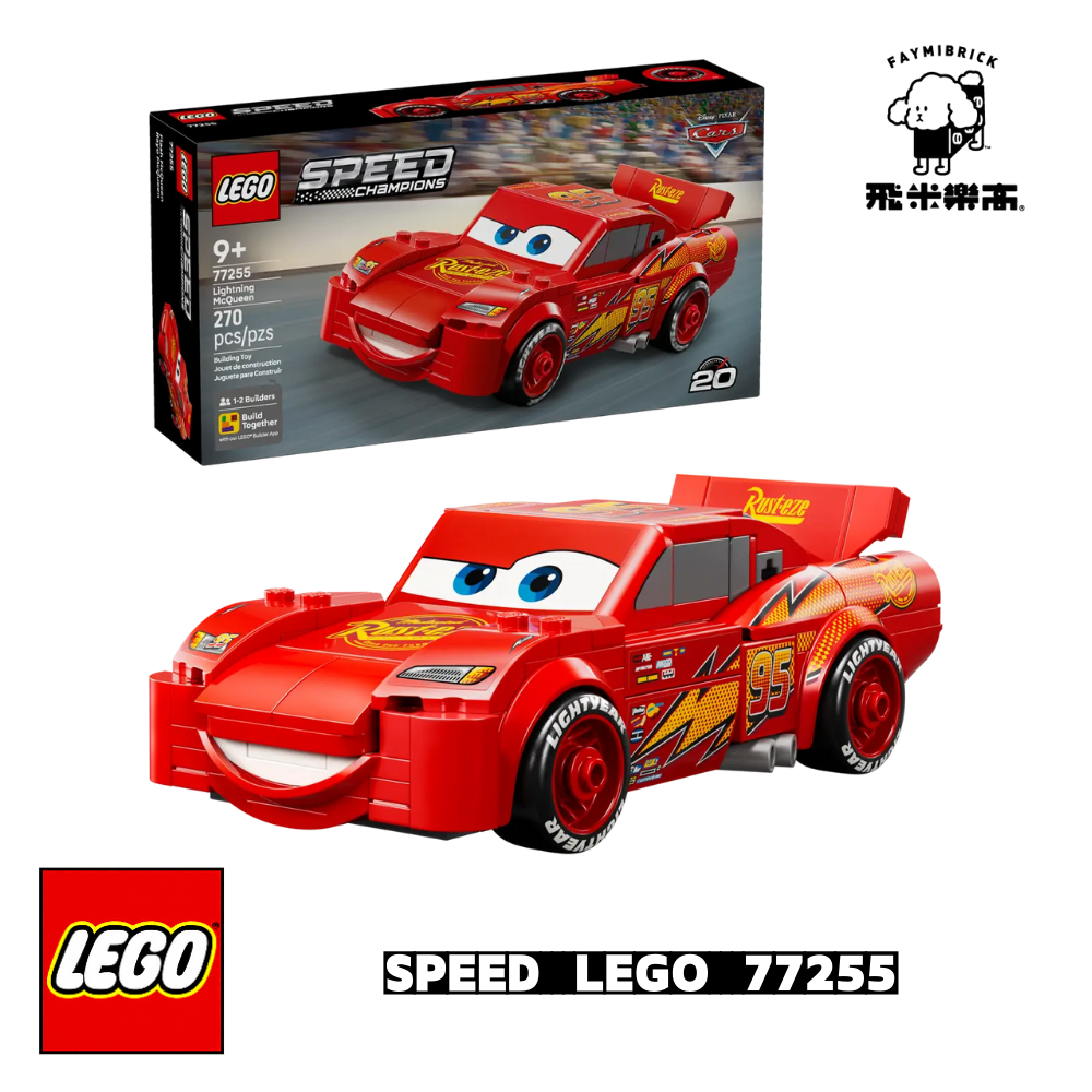 樂高 77255 閃電麥坤 ｜ DISNEY 系列 ｜ 飛米樂高專賣店