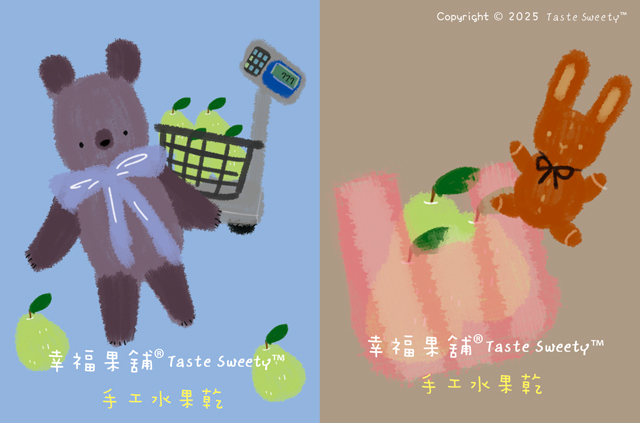 幸福果舖 Taste Sweety - 芭樂熊水果乾-小巧包