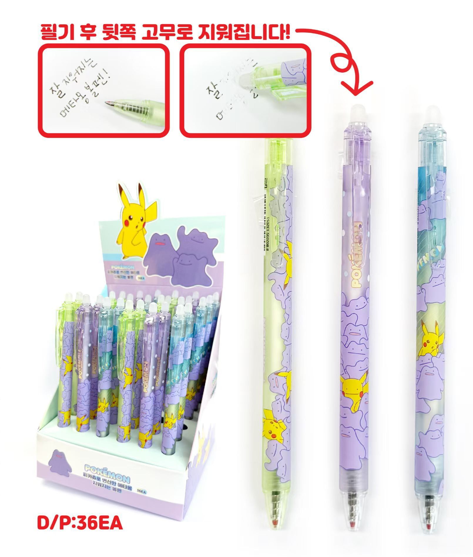 Pokemon 擦得甩原子筆 隨機發放一支