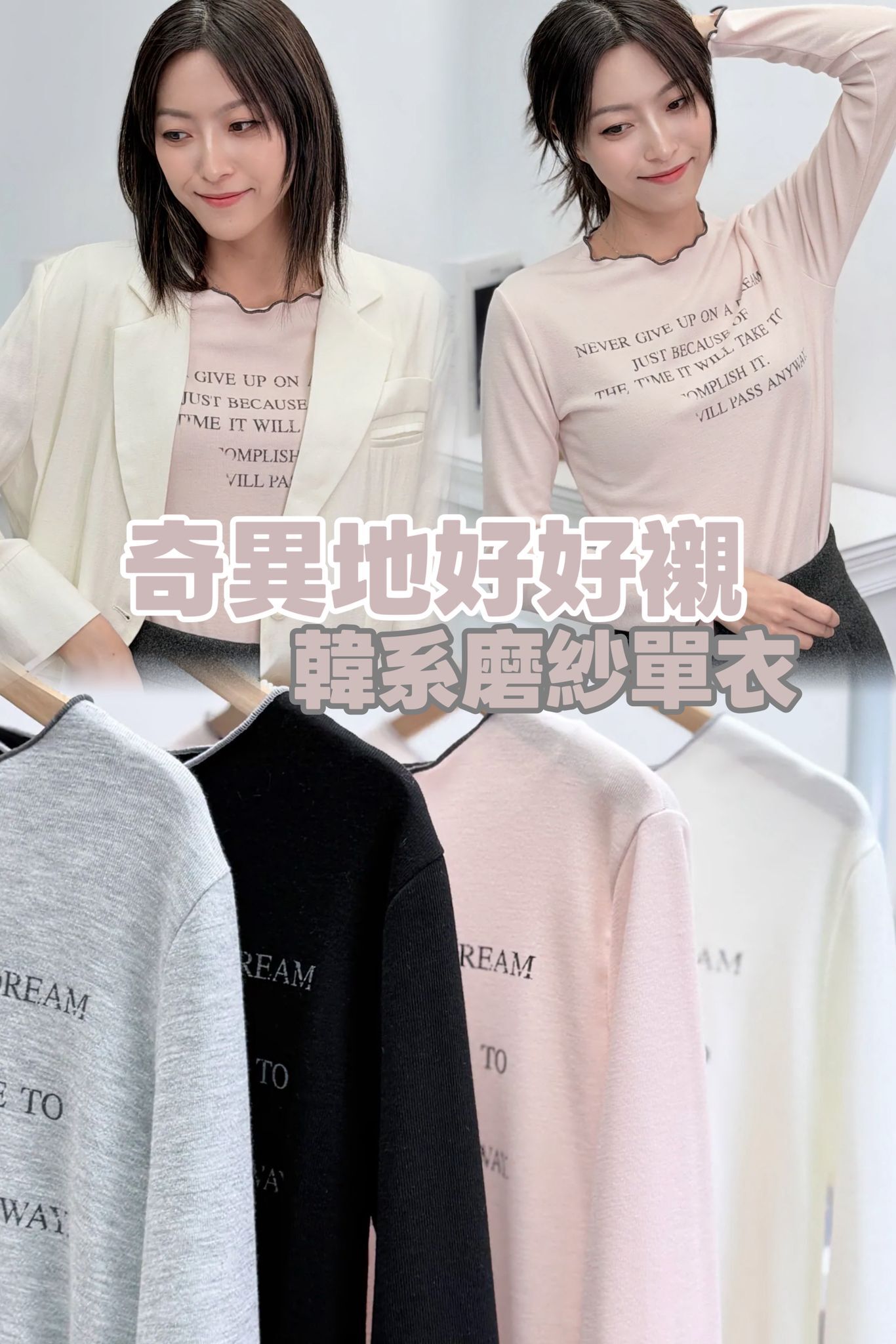 H1024🤎復古標語滾邊長袖Tee