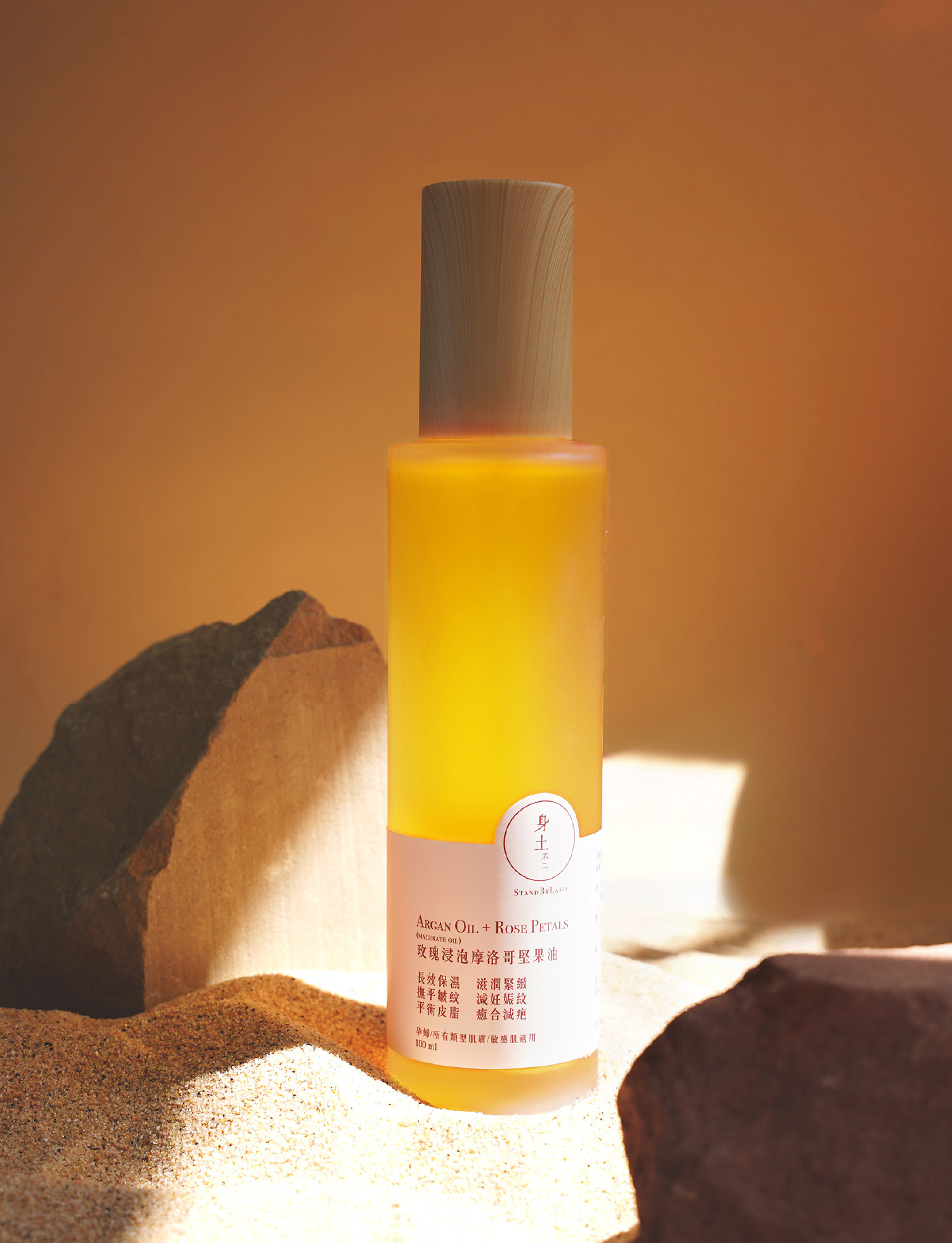 玫瑰浸泡有機摩洛哥堅果油 (乾性/敏感/皮疹肌適用) 【堅果油升級版】