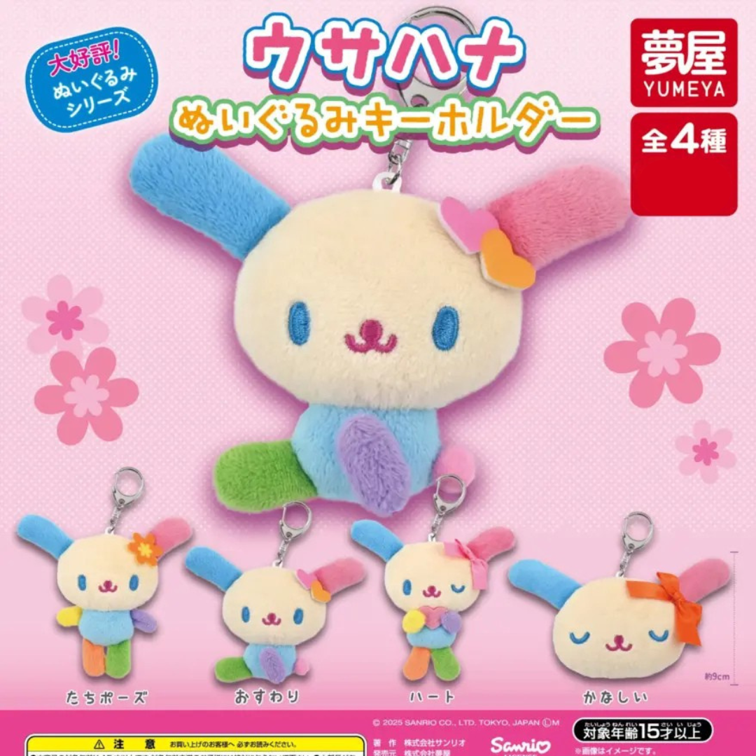 #現貨 🇯🇵日本 三麗鷗 花小兔 毛絨公仔 隨機款 扭蛋盲盒