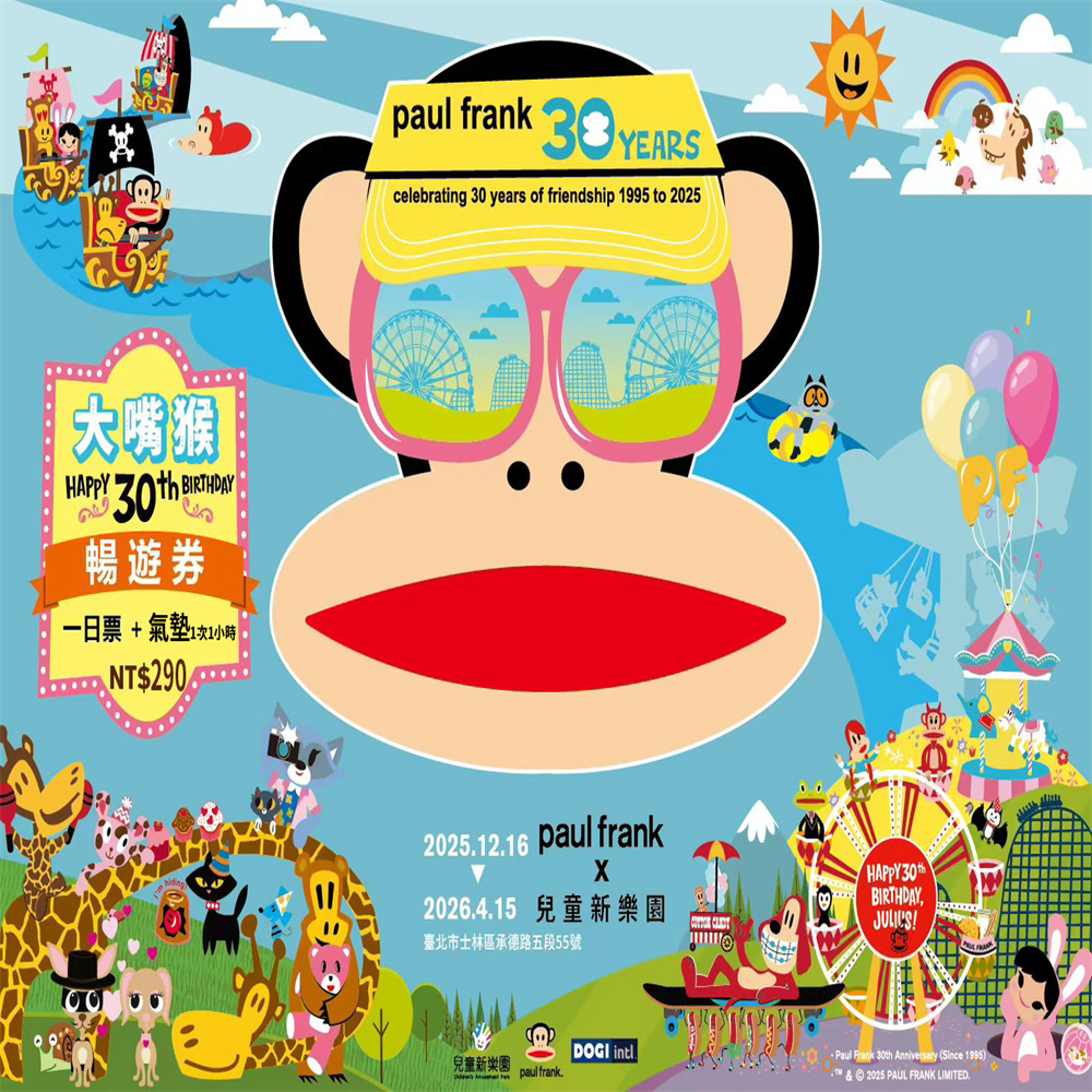 【台北】大嘴猴來啦！🐒 30週年限定派對 (2025/12/16～2026/04/15)