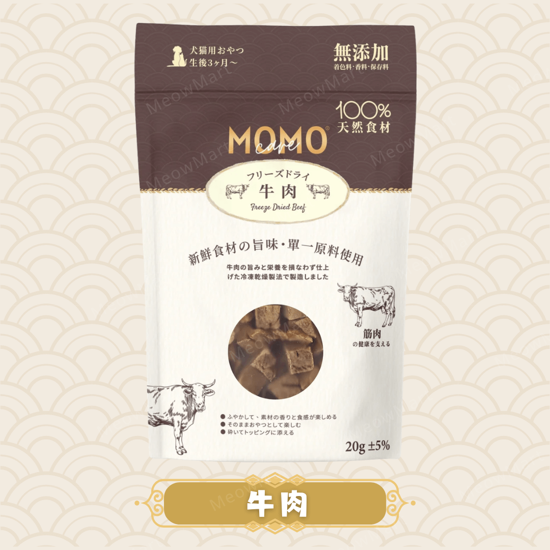 MOMOcare 凍乾牛肉 20g (貓狗適用)
