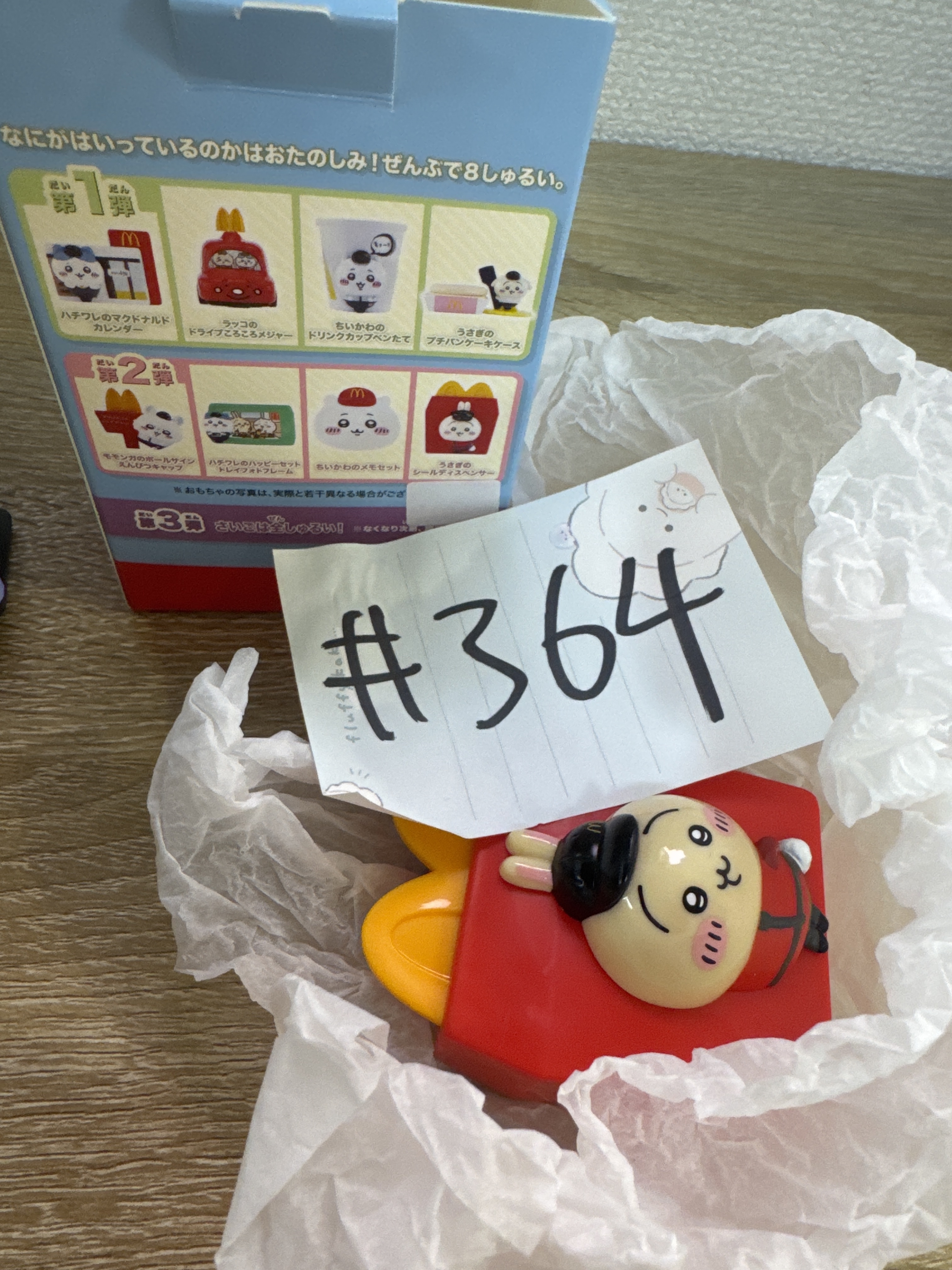 CHIIKAWA  兔兔 FIGURE#364