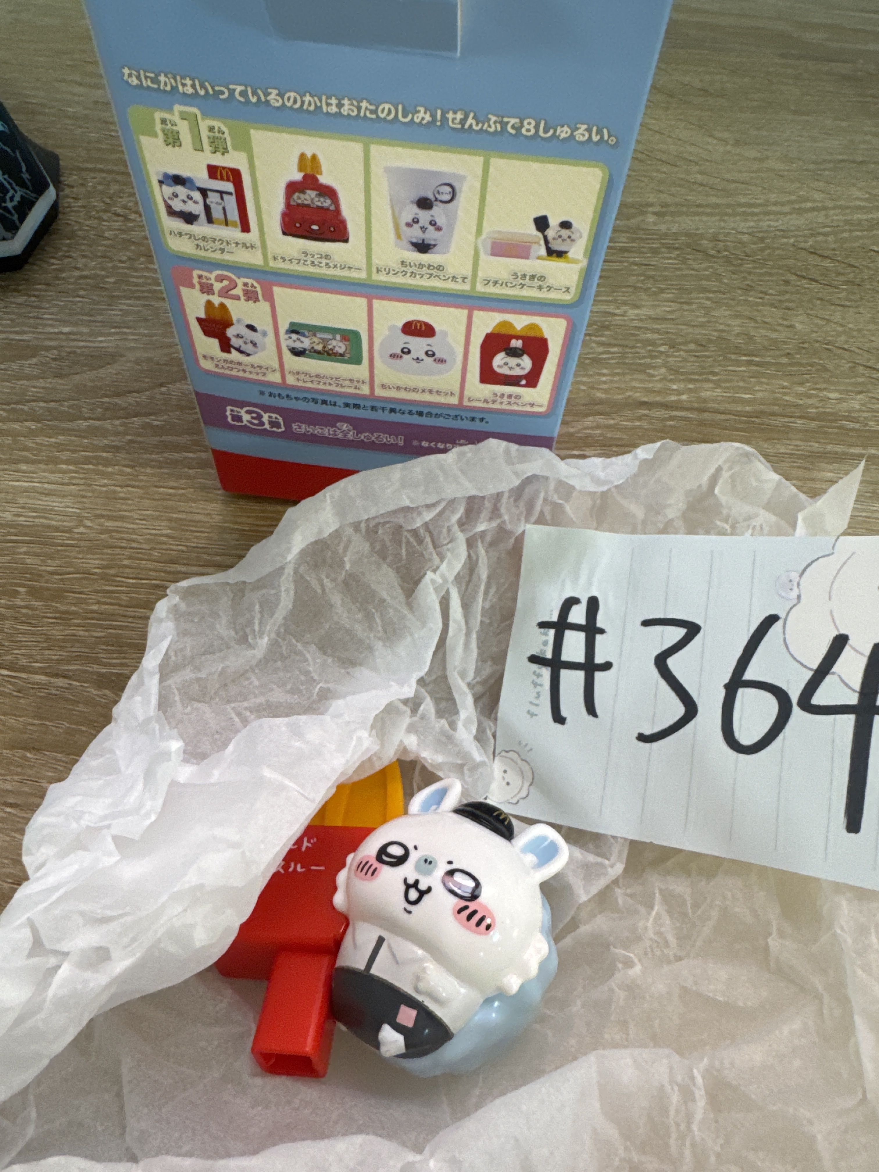 CHIIKAWA  飛鼠 FIGURE#364