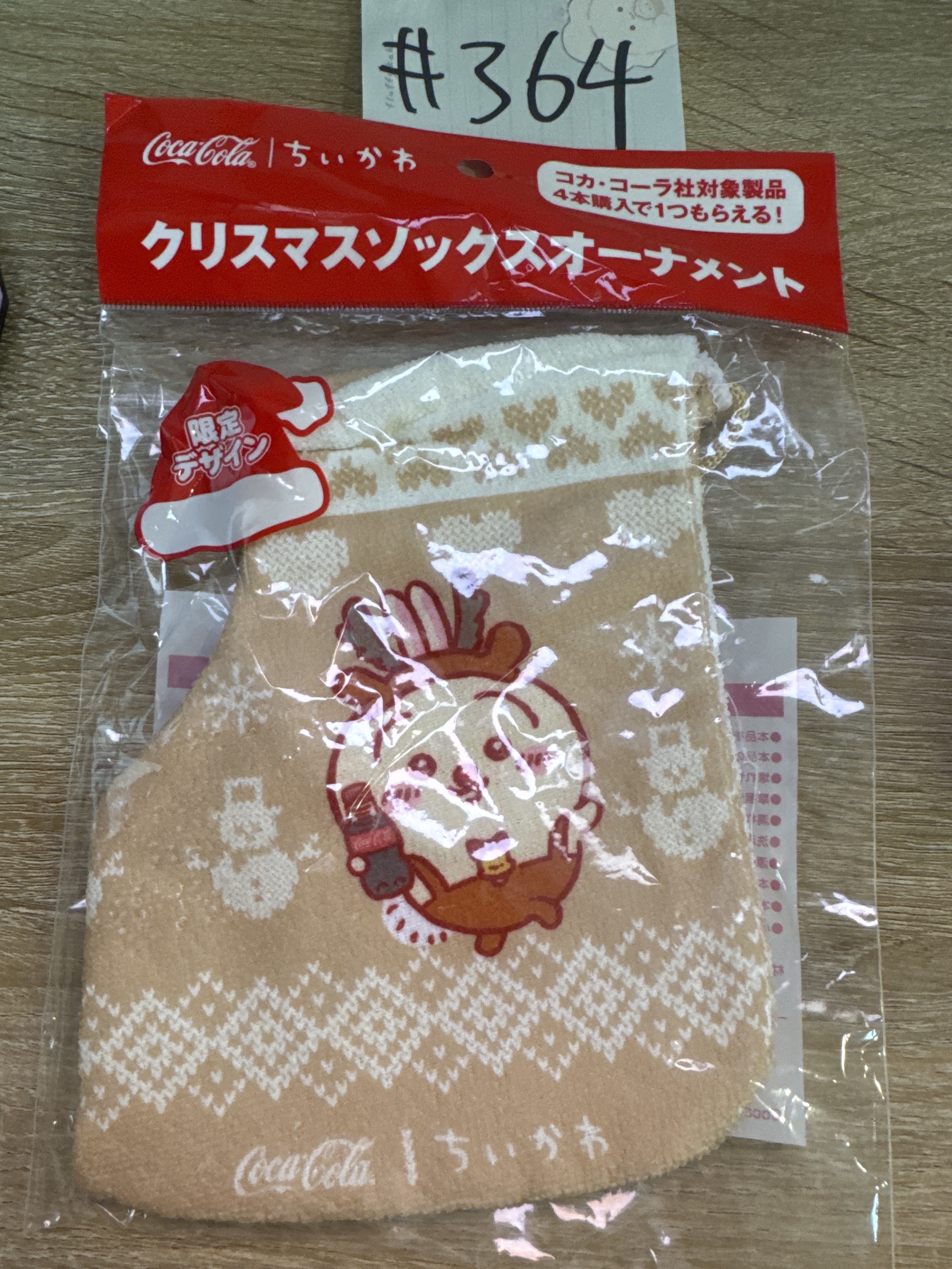 CHIIKAWA  兔兔  索袋 #364