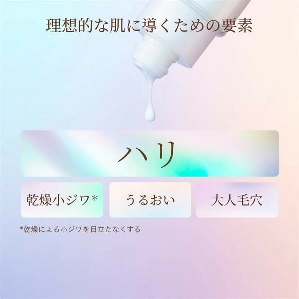 ELIXIR Bouncing Essence Emulsion 膠原彈潤精華乳液