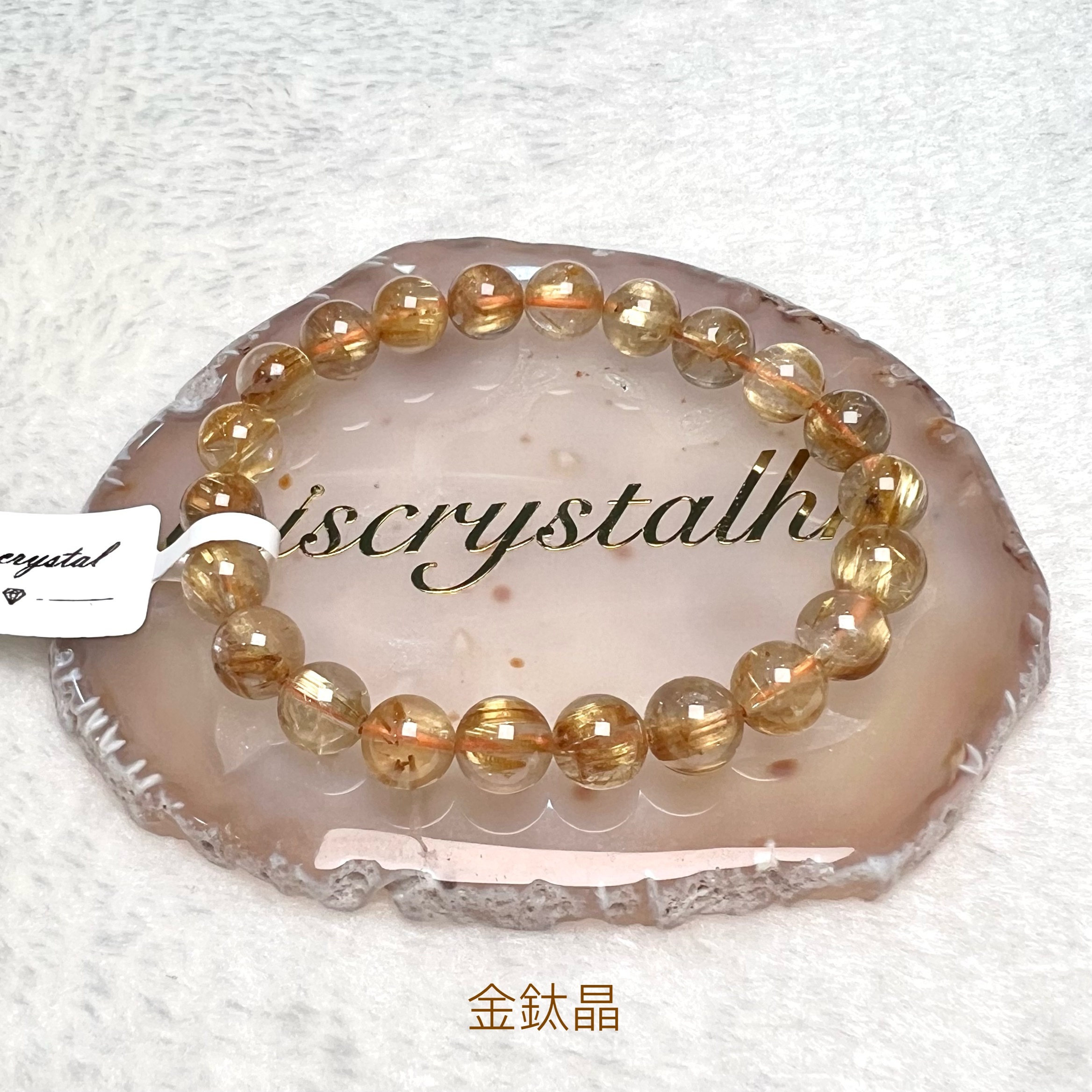 金鈦晶 8.5mm #W373A